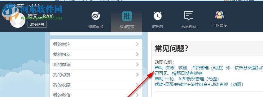 批量小管家下载 1.6.1 官方版