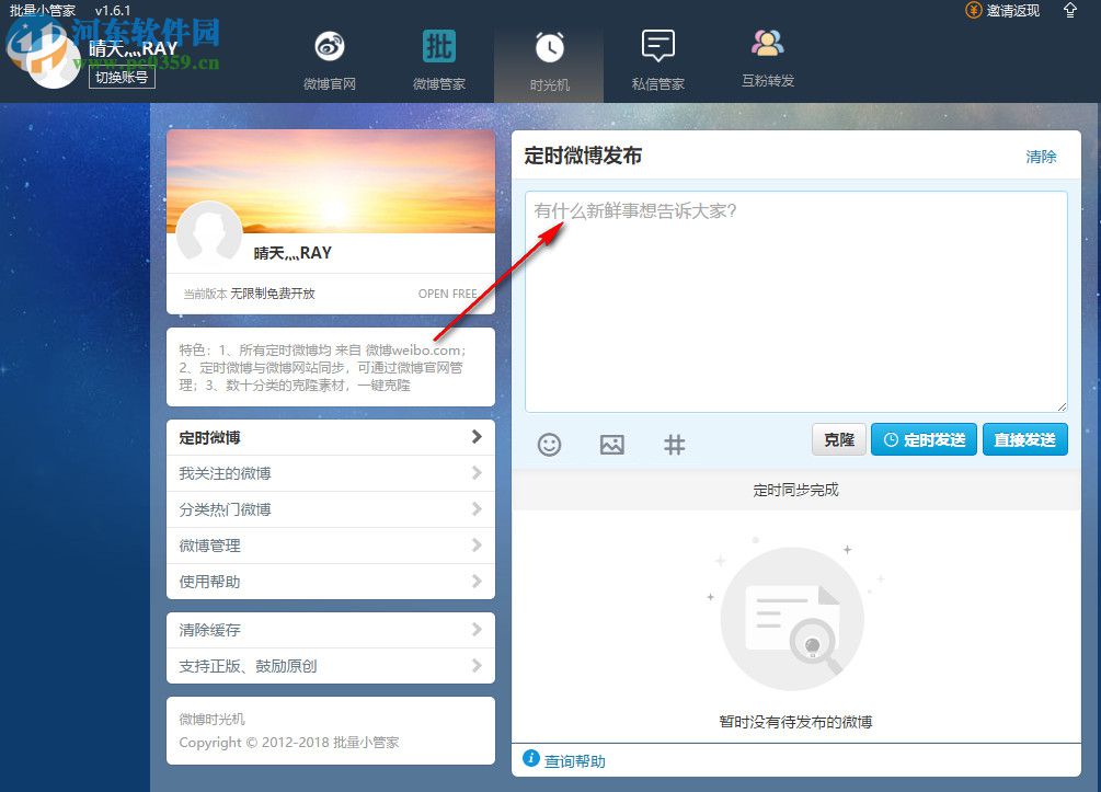 批量小管家下载 1.6.1 官方版