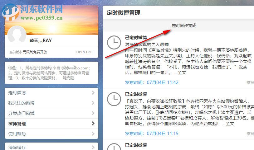 批量小管家下载 1.6.1 官方版