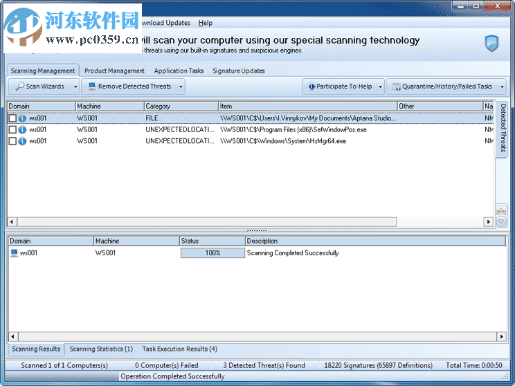 Emco Malware Destroyer(免费杀毒软件) 8.2.25.1162 官方版