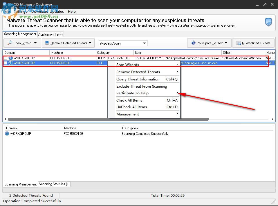 Emco Malware Destroyer(免费杀毒软件) 8.2.25.1162 官方版