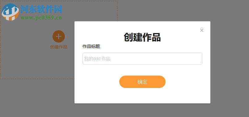 动动三维3D/AR制作工具 1.0 官网PC版