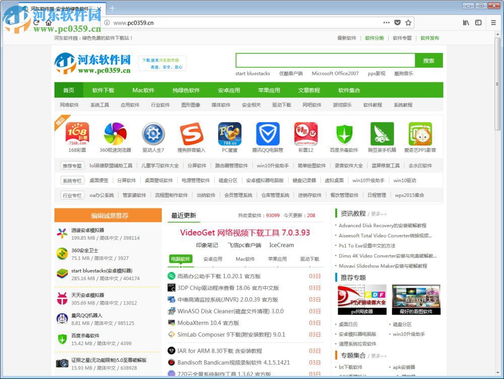 Firefox Nightly下载 66.0a1 官方中文版