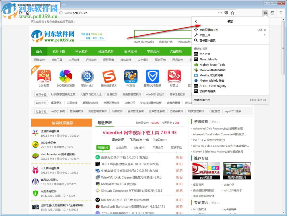Firefox Nightly下载 66.0a1 官方中文版
