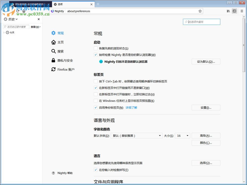 Firefox Nightly下载 66.0a1 官方中文版