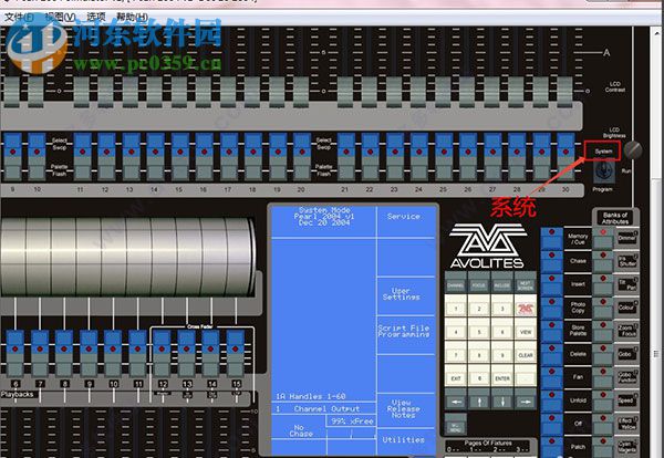 珍珠2010灯控台模拟器(Pearl 2004 Simulator+Visualiser)