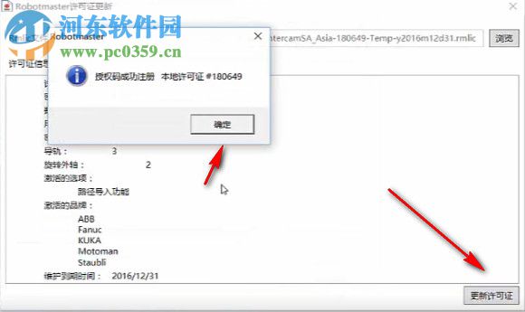 Robotmaster(机器人编程助手) 6.6.529 中文版