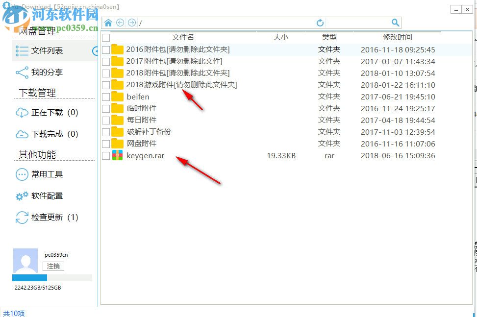 YunDownload重制版下载 2.0.3 SVIP体验