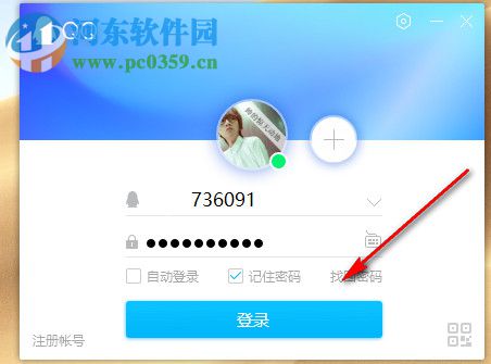 PC版QQ防撤回补丁 9.04 最新版
