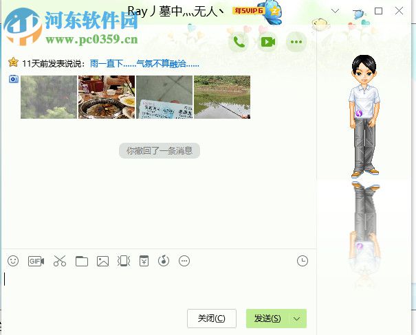 PC版QQ防撤回补丁 9.04 最新版