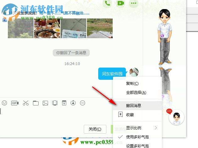 PC版QQ防撤回补丁 9.04 最新版