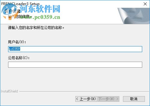 FRENIC Loader(富士变频器调试软件) 5.1.2.0 官方版