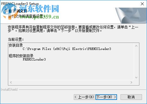 FRENIC Loader(富士变频器调试软件) 5.1.2.0 官方版