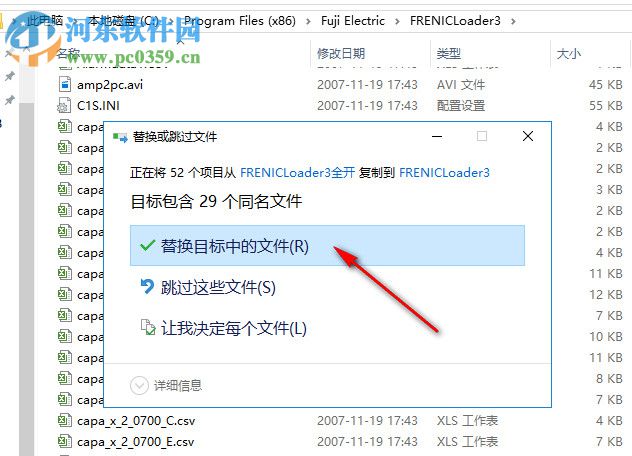 FRENIC Loader(富士变频器调试软件) 5.1.2.0 官方版