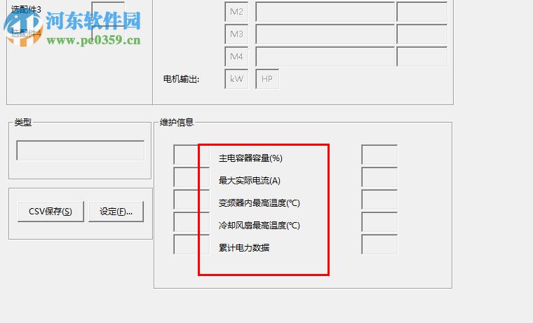 FRENIC Loader(富士变频器调试软件) 5.1.2.0 官方版