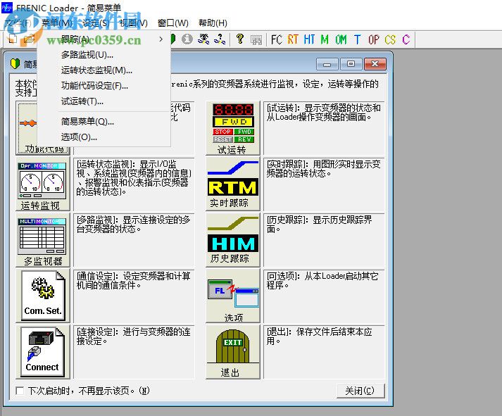 FRENIC Loader(富士变频器调试软件) 5.1.2.0 官方版