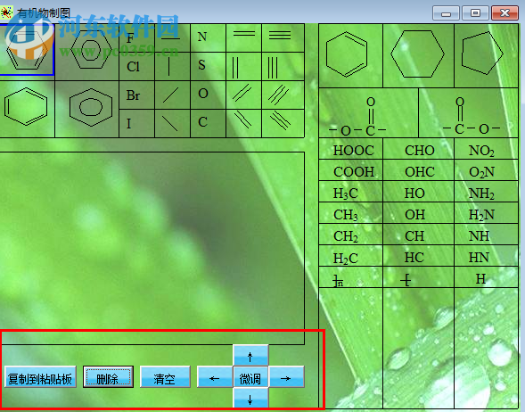 化学符号输入王 1.0 绿色版