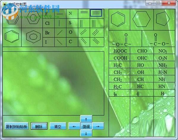 化学符号输入王 1.0 绿色版