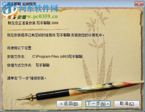 写手聊聊 1.0 官方版