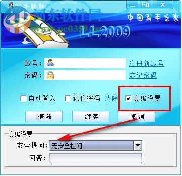 写手聊聊 1.0 官方版