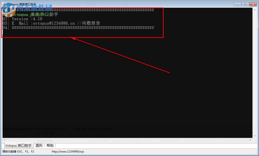 Octopus章鱼串口助手