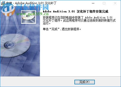 Adobe Audition 3.01 汉化补丁 小T汉化增补版