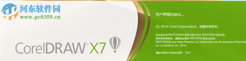 万星印务字体管家(coreldraw字体管理器插件) 32位/64位免费版