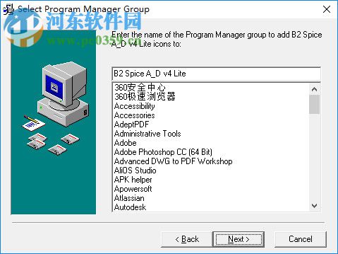 B2 Spice A/D(电路模拟软件) 4.2 官方版
