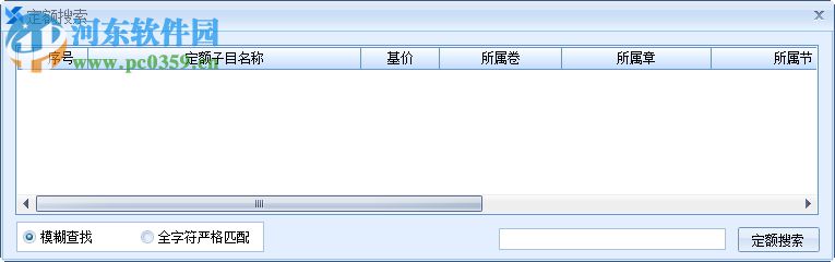 深度思维家装工装工程造价软件 2.0.0 网络旗舰版