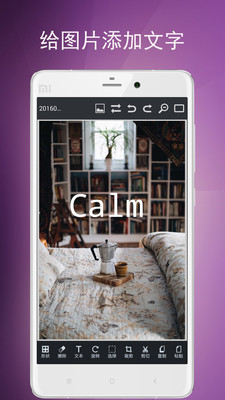 图片编辑工具(4)