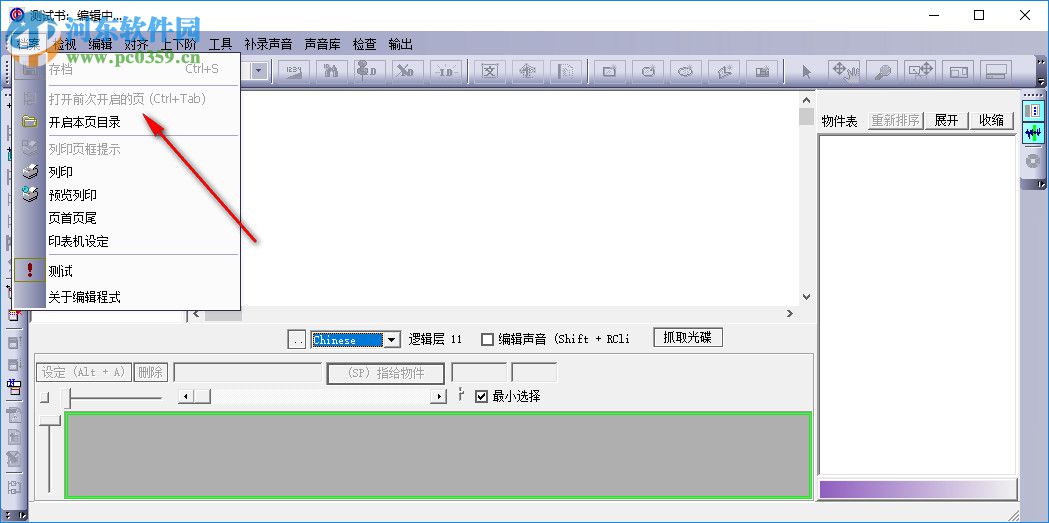 OidProducer(印刷编辑软件) 6.58 官方版