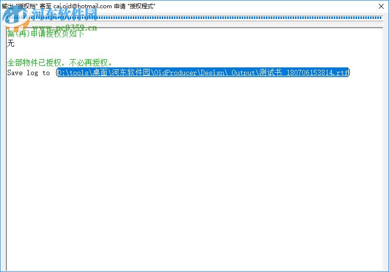 OidProducer(印刷编辑软件) 6.58 官方版