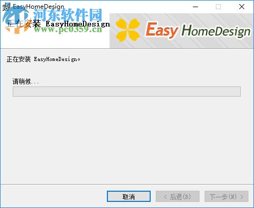 EasyHomeDesign(轻松家居设计) 1.3 官方版