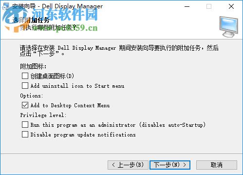 Dell Display Manager(显示器管理软件) 1.31.1887 官方版