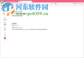 中移安全浏览器下载 1.0.2.100 官方版