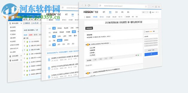 KesionIEXAM(在线考试系统) 6.0190522 官方版