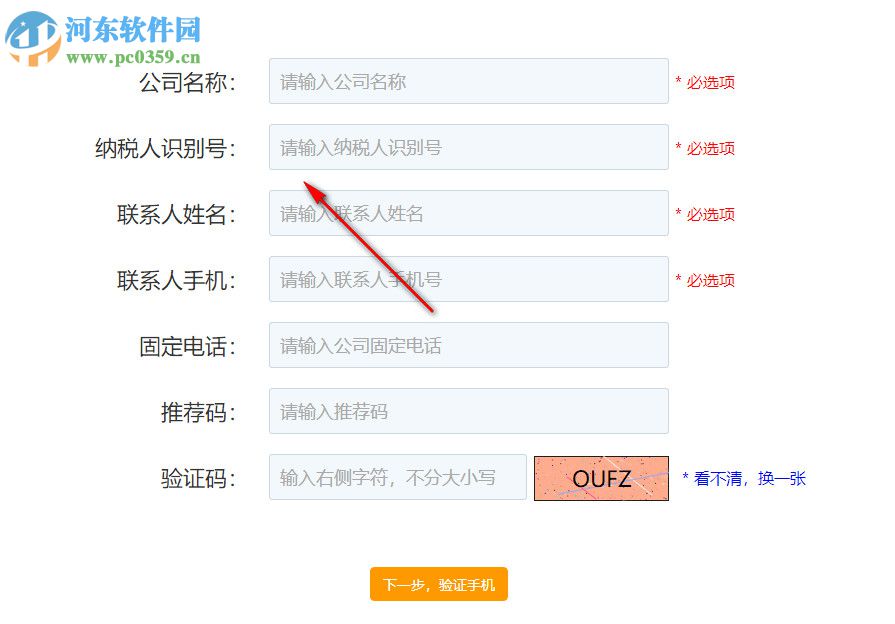 发货通软件下载 2.13 官方版