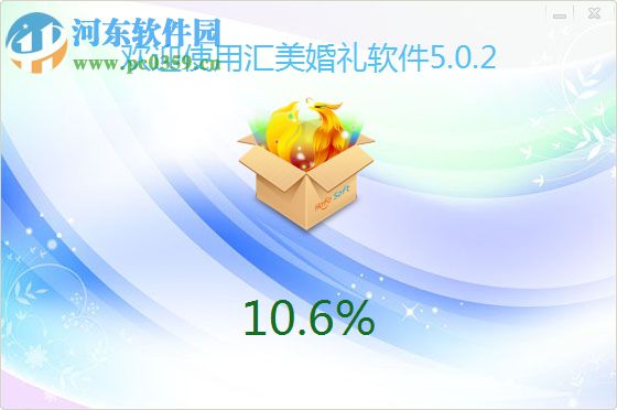 汇美婚礼软件下载 5.02 官方版