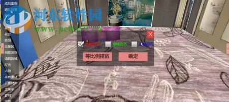 汇美婚礼软件下载 5.02 官方版