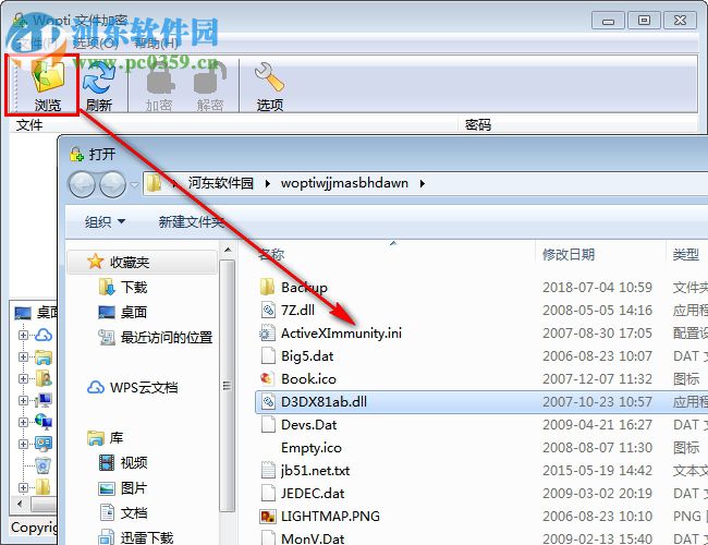 wopti文件加密工具 1.5.8 绿色版