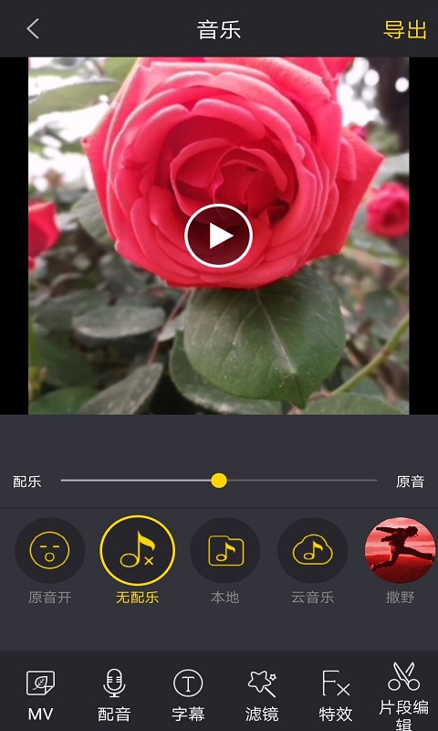 动感视频剪辑(1)