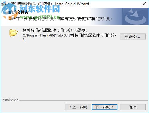 杜特门窗速图下载 20180326 官方版