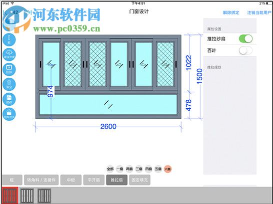 杜特门窗速图下载 20180326 官方版