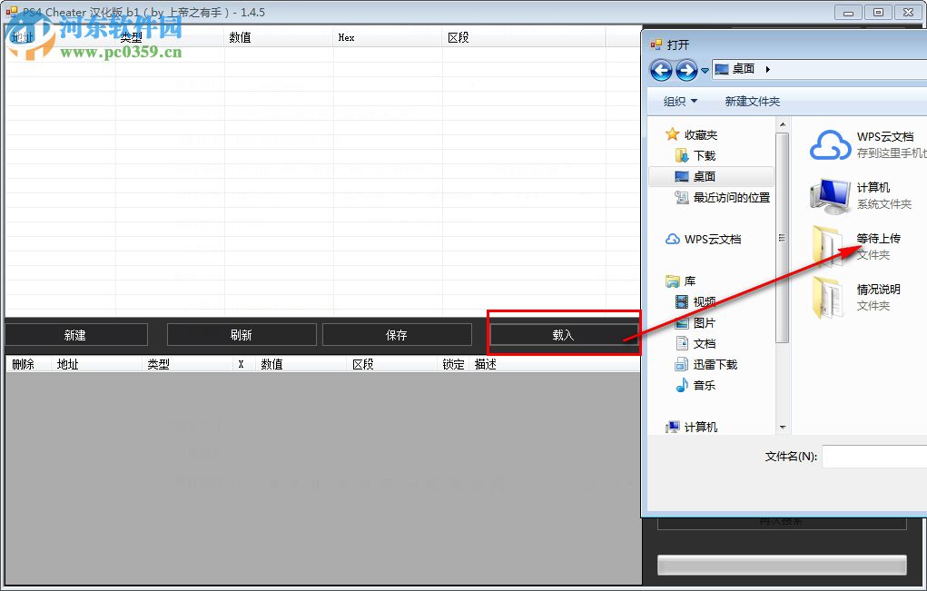 PS4 Cheater下载(PS4金手指工具) 1.4.5 中文版