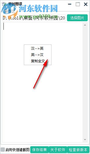 寒时图译下载 1.3.0.0 免费版
