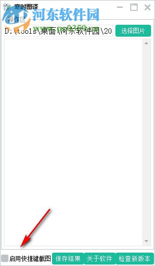 寒时图译下载 1.3.0.0 免费版