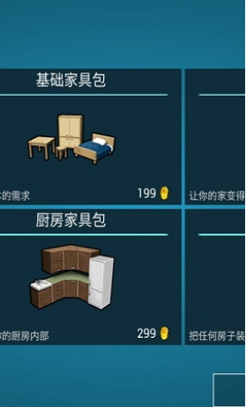 海洋之家岛屿生存(4)