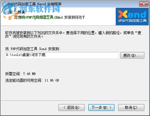 Xend下载(php代码加密工具) 3.00.01 官方版