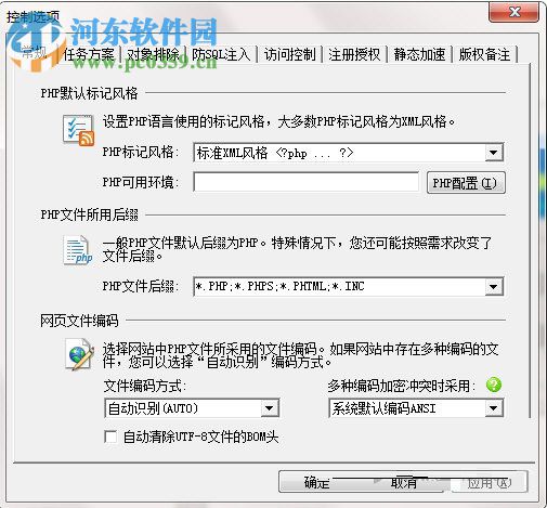 Xend下载(php代码加密工具) 3.00.01 官方版