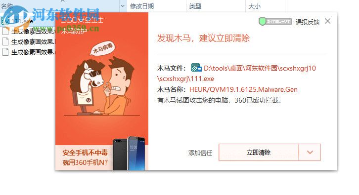 生成像素画效果软件 1.0 绿色版